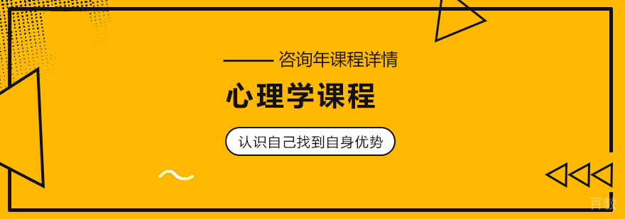 心理学课程教学场景
