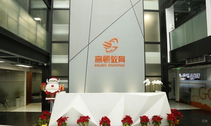 高顿留学教育服务体系