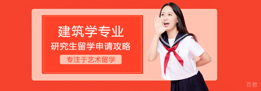 建筑学专业留学作品集案例