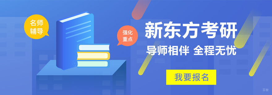 青岛新东方考研教学环境