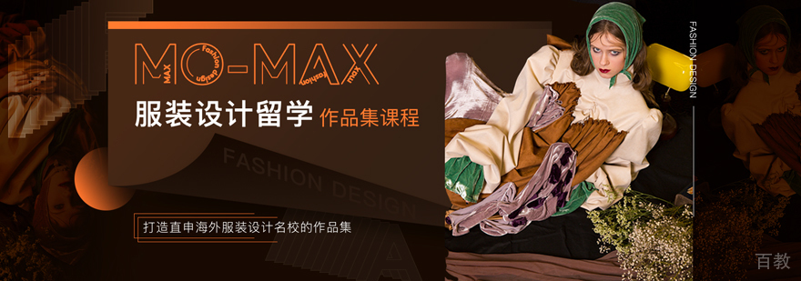 服装设计作品集培训实景