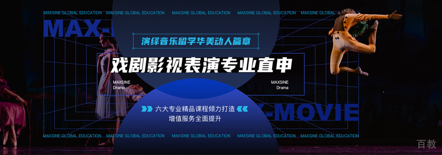 戏剧影视表演作品集培训