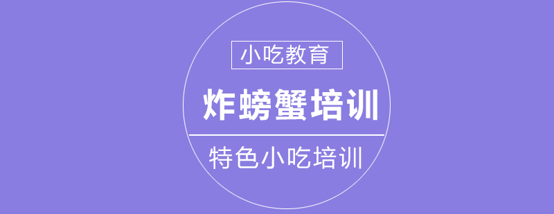 特色小吃培訓(xùn)