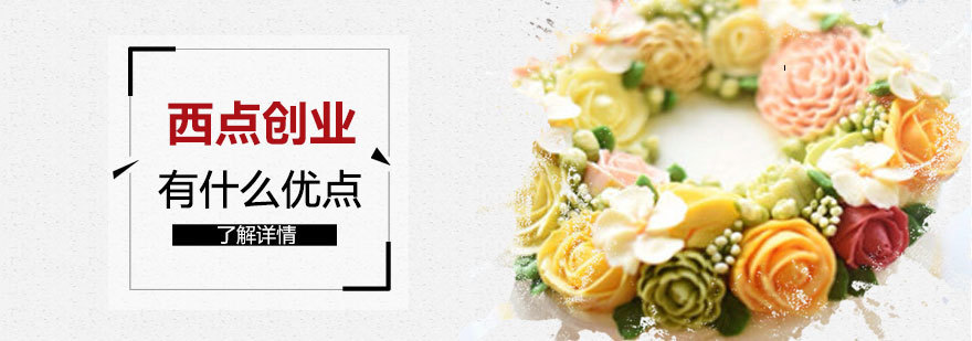 西点烘焙创业课程实拍