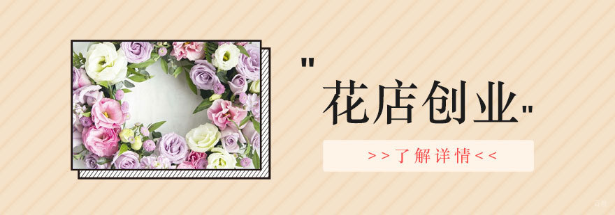 花艺培训实操现场