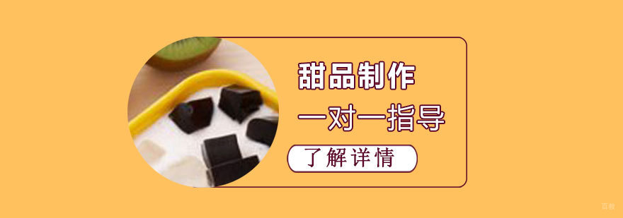 烘焙实操教学现场