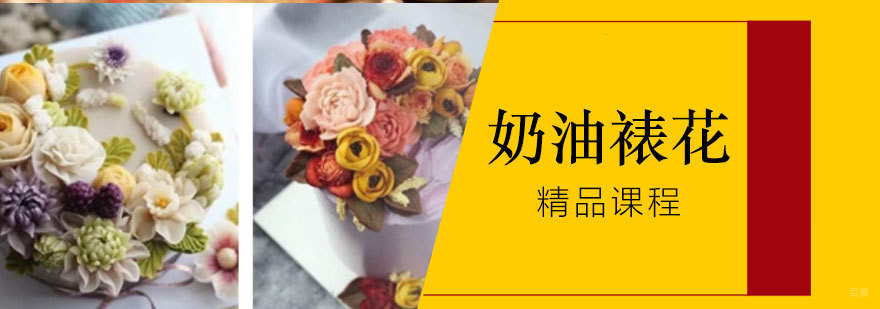 裱花课程实操现场