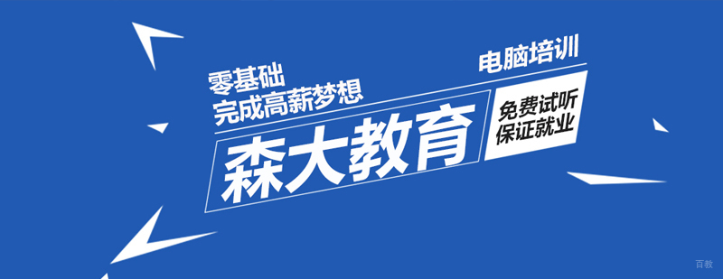 哈尔滨森大教育实训基地