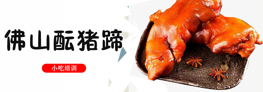 特色小吃培训