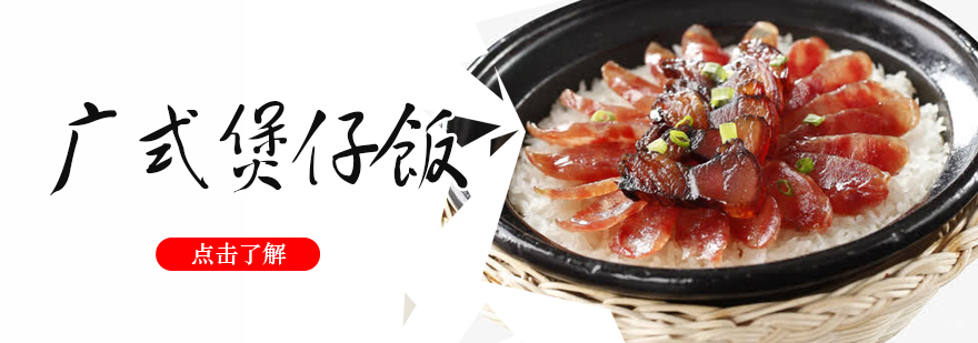 特色小吃培训