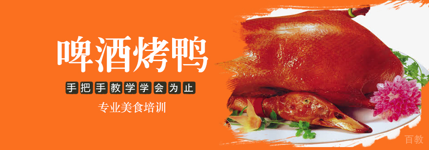 特色小吃培训