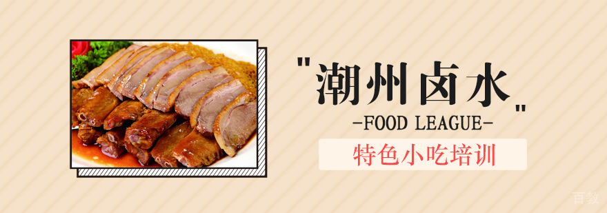 特色小吃培训