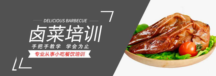 特色小吃培训