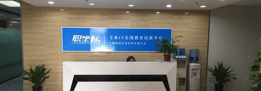 IT实训基地