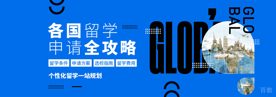 启德留学全球服务网络