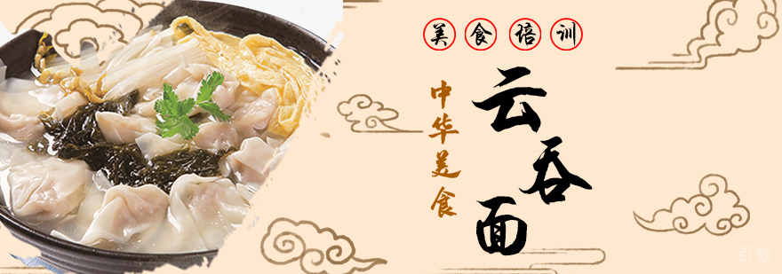 特色小吃培训