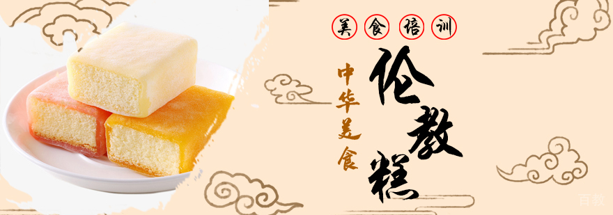 特色小吃培训