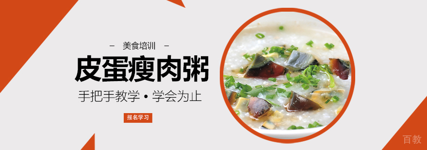 特色小吃培训