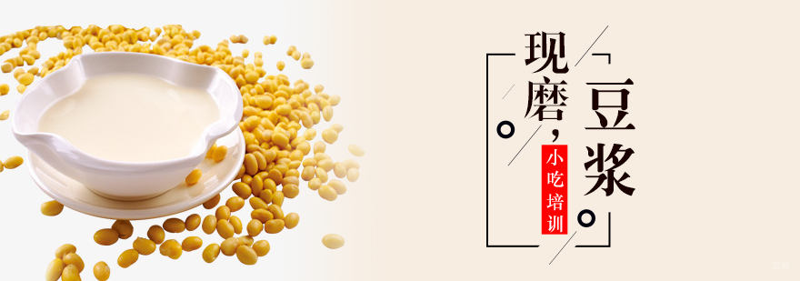 特色小吃培训