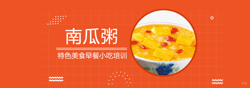 特色小吃培训