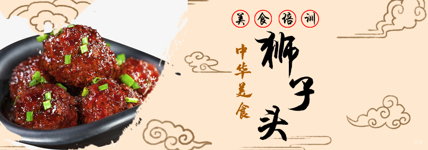 特色小吃培训