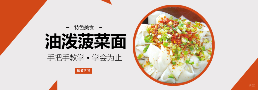 特色小吃培训