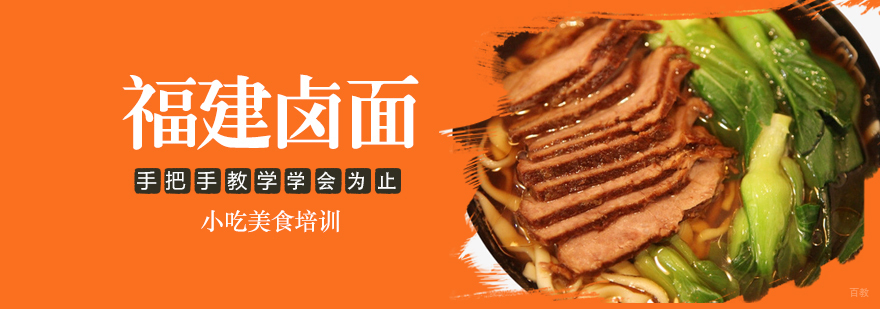 特色小吃培训