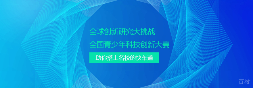 这两大竞赛，助你顺利搭上通往牛剑藤校的快车道
