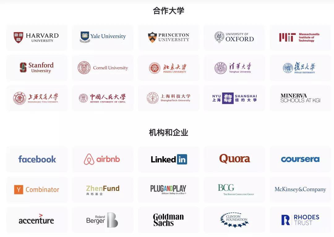 全球创新研究大挑战合作大学