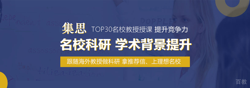 上海集思学院 上海集思学院