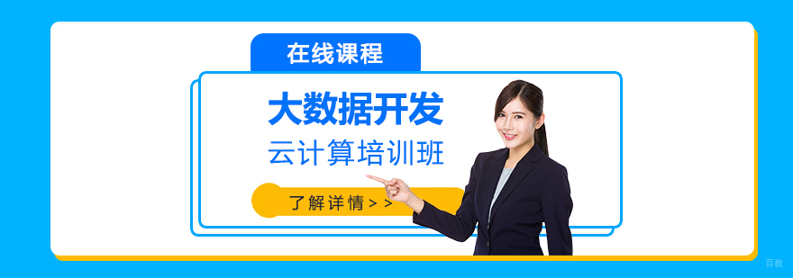 大数据云计算系统架构