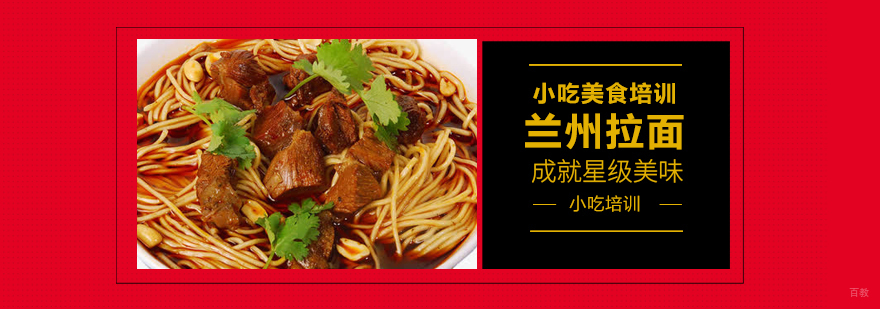 特色小吃培训