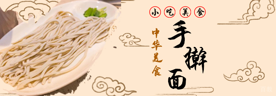 特色小吃培训