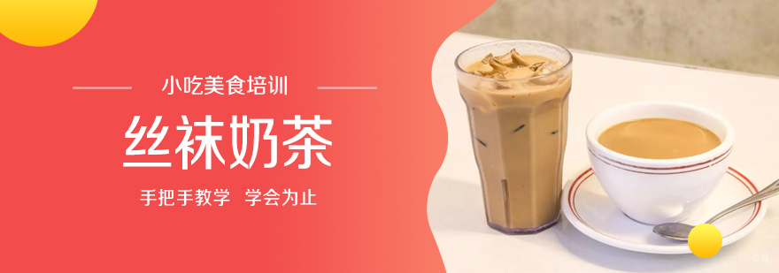 特色小吃培训