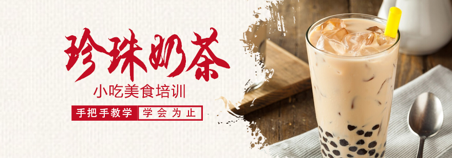 特色小吃培训