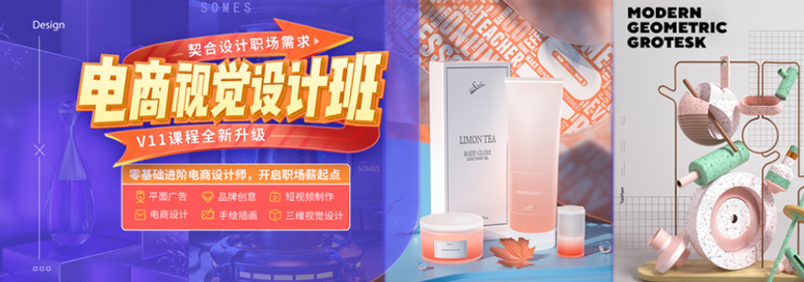 电商设计实战教学场景