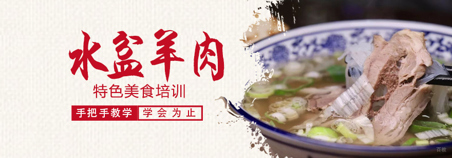 特色小吃培训