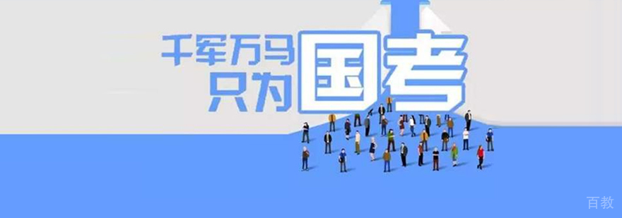 国考通常在每年10月发布公告，你需要提前了解报名到招录全流程
