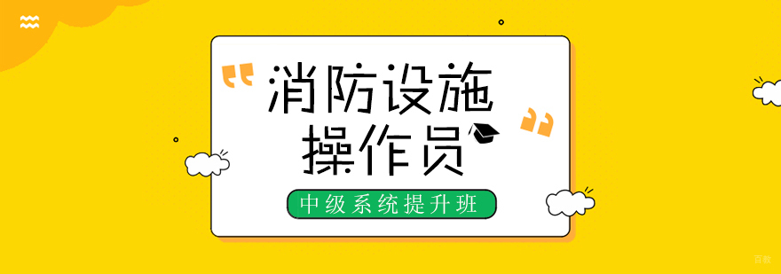 应急救援员课程-成都应急救援培训中心