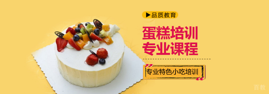 特色小吃培训