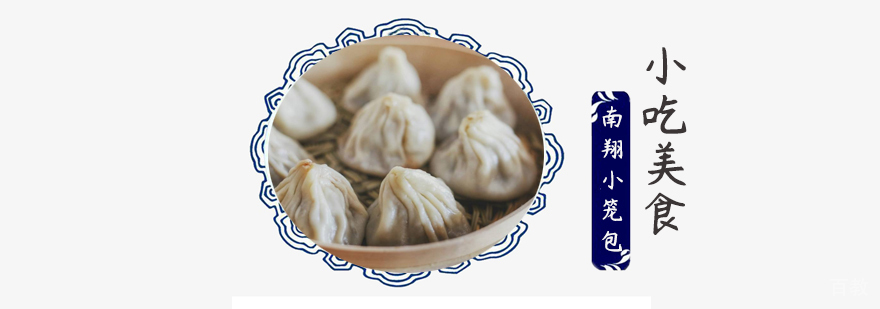 特色小吃培训