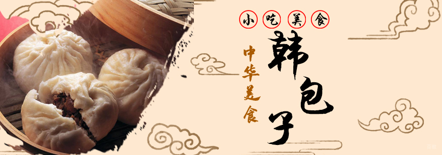 特色小吃培训