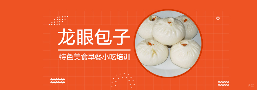 特色小吃培训