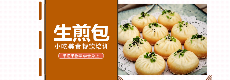 特色小吃培训
