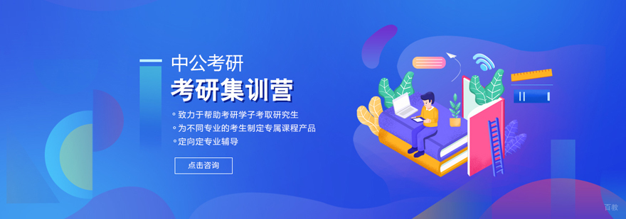 泉州考研辅导基地