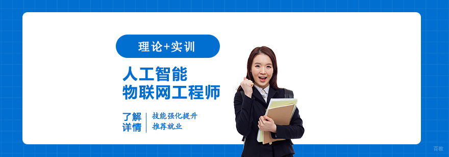 物联网工程师实训环境