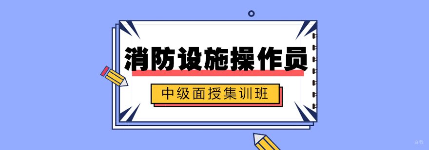 应急救援员课程-成都应急救援培训中心