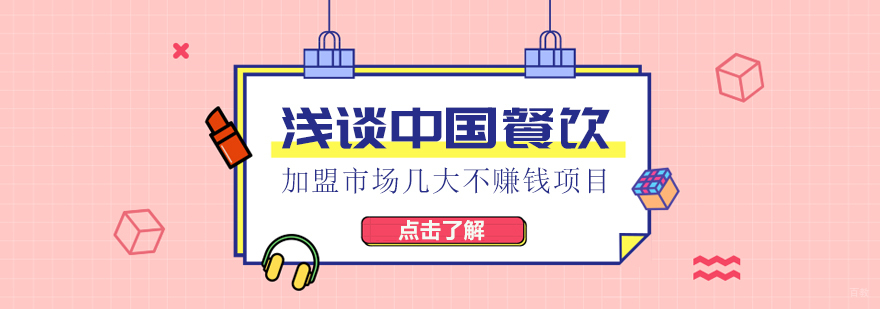 小吃培训学校排行榜-小吃培训学校 