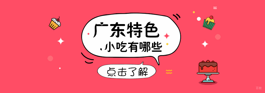 小吃培训学校排行榜-小吃培训学校 