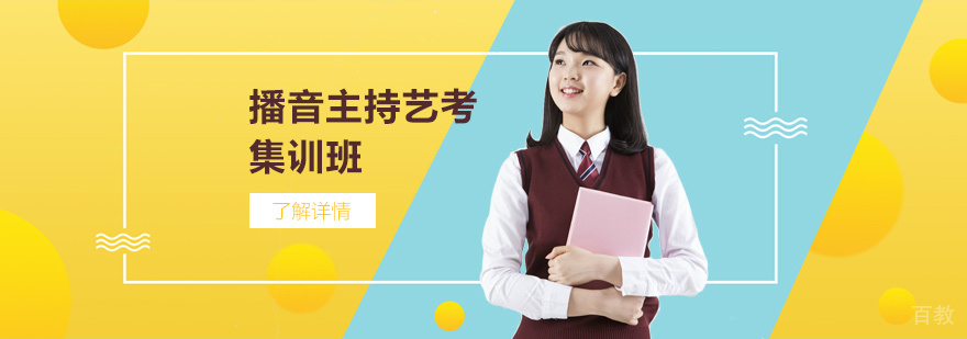 上海传媒编导专业艺考辅导班